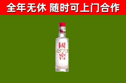 瑞安烟酒回收1573酒.jpg