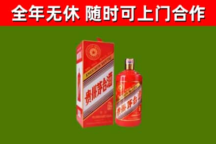 瑞安烟酒回收生肖茅台酒瓶.jpg
