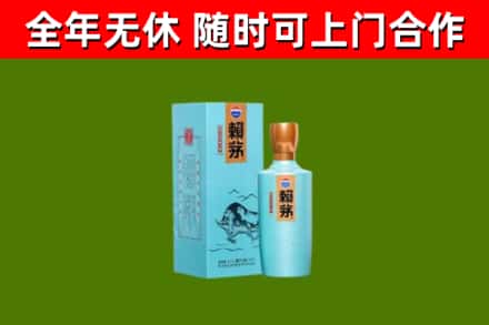 瑞安烟酒回收纪念赖茅.jpg